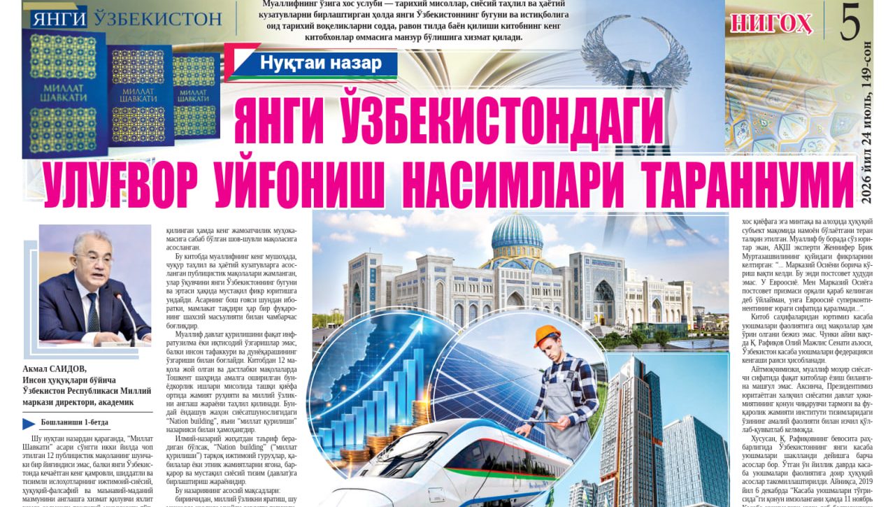 YANGI O‘ZBEKISTONDAGI BUYUK UYG‘ONISH NASIMLARI