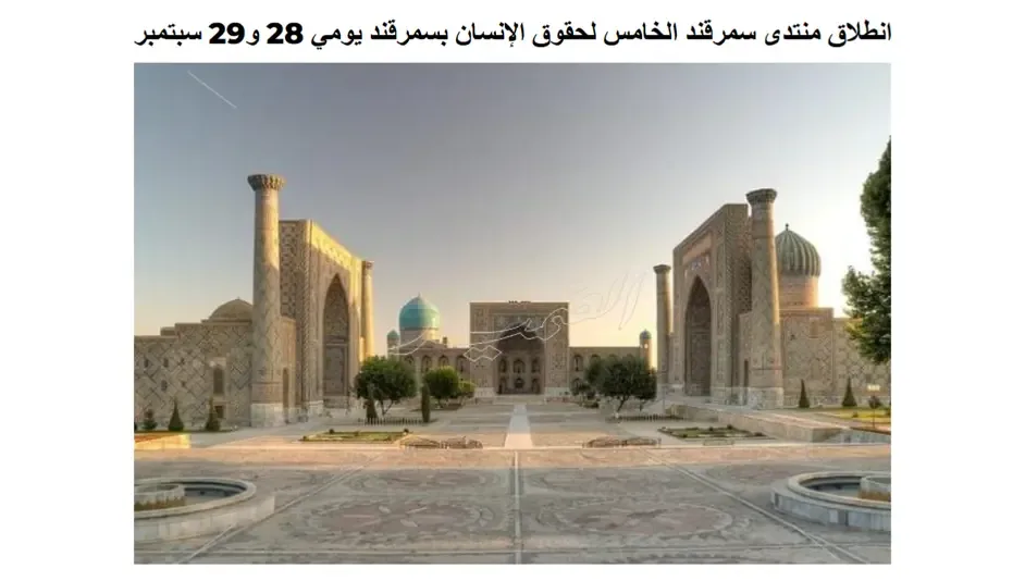 Egyptian Media: Uzbekistan strengthens International Dialogue on Human Rights