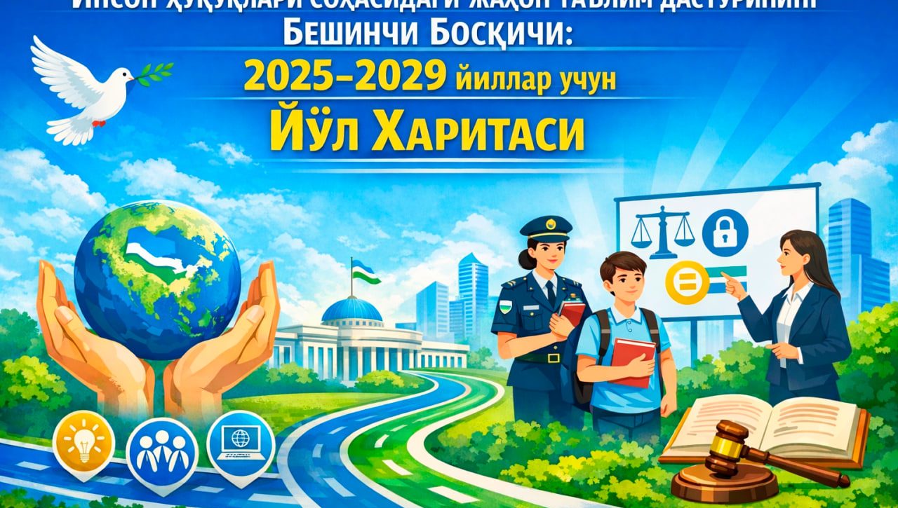 The “Roadmap” for the fifth phase of the World Programme for Human Rights Education has been approved