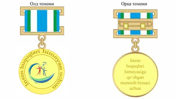 The draft resolution of the Cabinet of Ministers of the Republic of Uzbekistan On the badge “Inson huquqlari himoyasi uchun” (For the Protection of Human Rights) has been submitted for public discussion