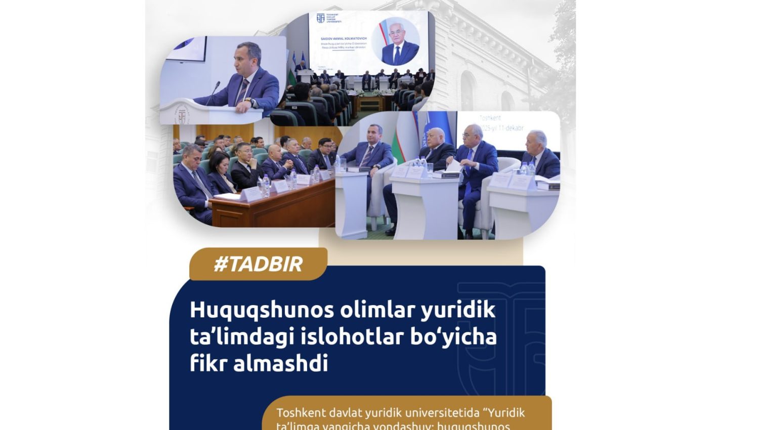 Ученые-правоведы обменялись мнениями о реформах в юридическом образовании