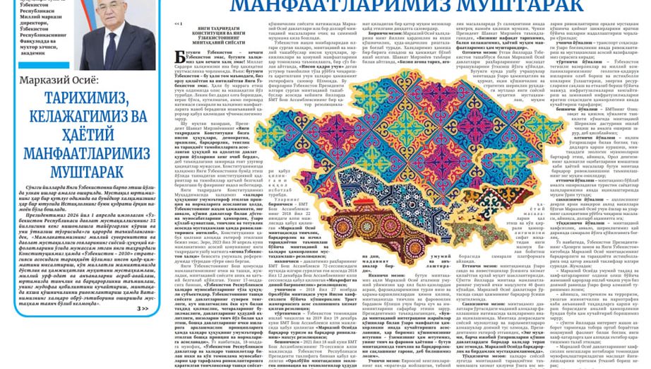 MARKAZIY OSIYO: NAFAQAT TARIXIMIZ, BALKI KELAJAGIMIZ, HAYOTIY MUHIM MANFAATLARIMIZ HAM MUSHTARAK