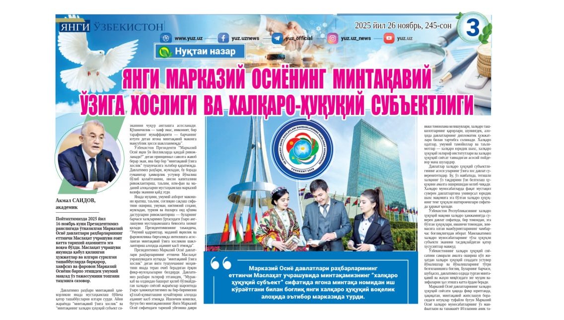 ЯНГИ МАРКАЗИЙ ОСИЁНИНГ МИНТАҚАВИЙ ЎЗИГА ХОСЛИГИ ВА ХАЛҚАРО-ҲУҚУҚИЙ СУБЪЕКТЛИГИ