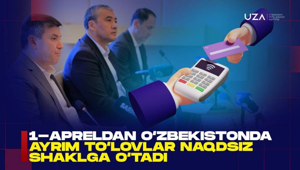 1 апрелдан Ўзбекистонда айрим тўловлар нақдсиз шаклга ўтади (+видео)