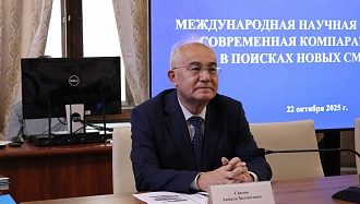В Институте государства и права РАН состоялась Международная научная конференция «Современная компаративистика: в поисках новых смыслов»