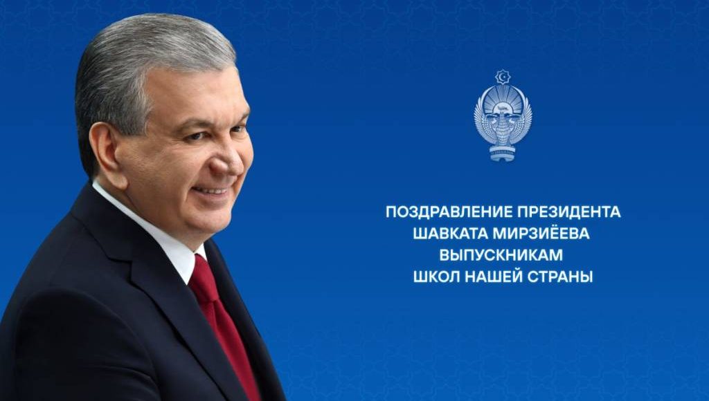 Выпускникам школ нашей страны