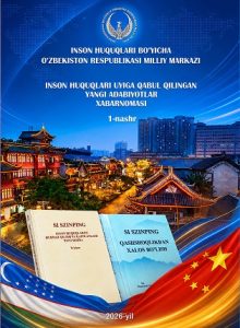 Inson huquqlari uyiga qabul qilingan yangi adabiyotlar xabarnomasi (2026, 1-nashr)