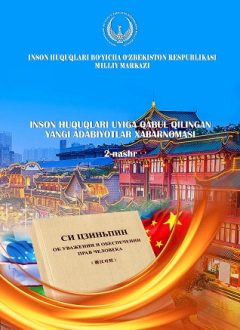 Inson huquqlari uyiga qabul qilingan yangi adabiyotlar xabarnomasi (2-nashr)