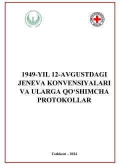 1949-YIL 12-AVGUSTDAGI JЕNЕVA KONVENSIYALARI VA ULARGA QO‘SHIMCHA PROTOKOLLAR