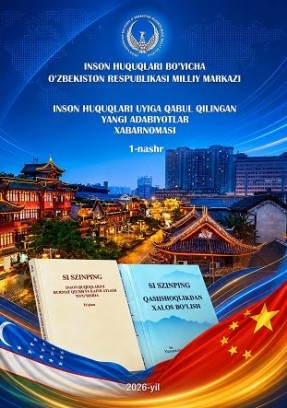 Inson huquqlari uyiga qabul qilingan yangi adabiyotlar xabarnomasi (2026, 1-nashr)