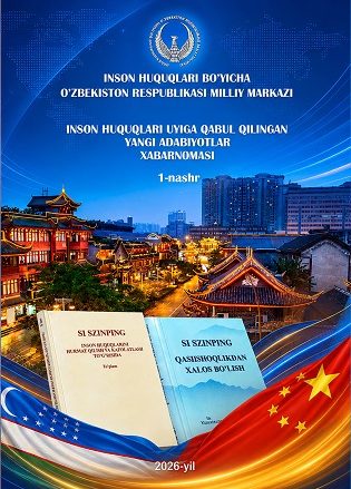 Inson huquqlari uyiga qabul qilingan yangi adabiyotlar xabarnomasi (2026, 1-nashr)