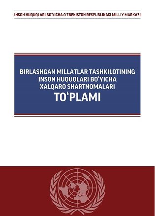 Birlashgan millatlar tashkilotining inson huquqlari bo`yicha xalqaro shartnomalar to`plami