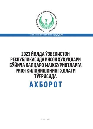 2023 yilda O'zbekiston Respublikasida inson huquqlari bo'yicha xalqaro majburityalarga rioya qilinishining holati to'g'risida axborot