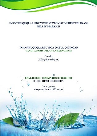 Inson huquqlari uyiga qabul qilingan yangi adabiyotlar xabarnomasi (2025, 2-nashr)