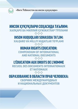 Inson huquqlari sohasida ta'lim. Xalqaro va milliy hujjatlar to'plami