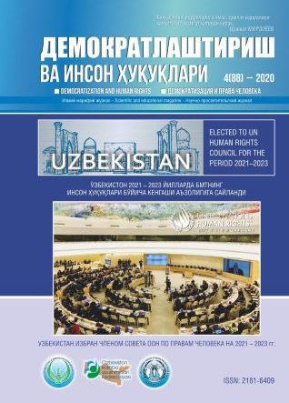 «Demokratlashtirish va inson huquqlari” jurnali 2020 yil 4-soni