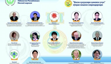 Объявлены обладатели знака «За защиту прав человека»