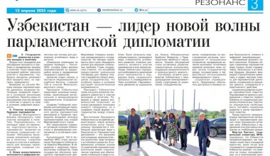 УЗБЕКИСТАН – ЛИДЕР НОВОЙ ВОЛНЫ  ПАРЛАМЕНТСКОЙ ДИПЛОМАТИИ: ИТОГИ 150-Й АССАМБЛЕИ МЕЖПАРЛАМЕНТСКОГО СОЮЗА