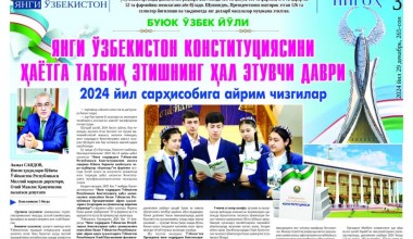 ЯНГИ ЎЗБЕКИСТОН КОНСТИТУЦИЯСИНИ ҲАЁТГА ТАТБИҚ ЭТИШНИНГ ҲАЛ ЭТУВЧИ ДАВРИ