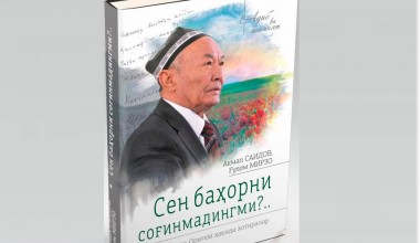 УЛУҒ ШОИРГА ЭҲТИРОМ