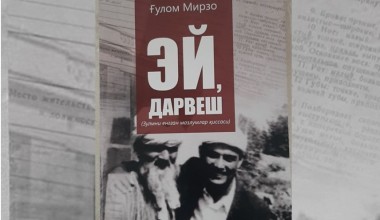 Книга о результатах справедливой политики в нашей стране