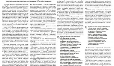 Человечское достоинство – высшая ценность