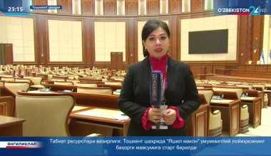 37-е пленарное Заседание Сената Олий Мажлиса
