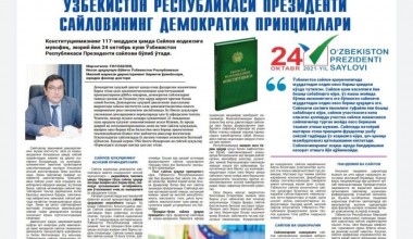 Ўзбекистон Республикаси Президенти сайловининг демократик принциплари 