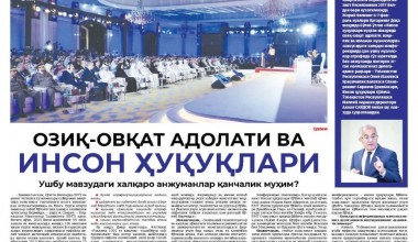 ОЗИҚ-ОВҚАТ АДОЛАТИ ВА ИНСОН ҲУҚУҚЛАРИ: Айни мавзудаги халқаро анжуманлар қанчалик муҳим?