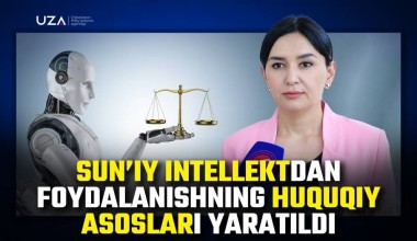 Сунъий интеллектдан фойдаланишнинг ҳуқуқий асослари яратилди (+видео)
