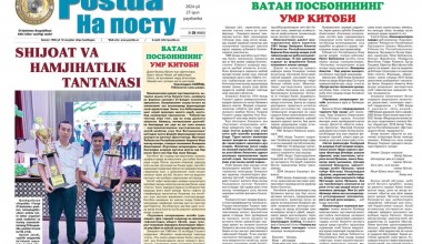 ВАТАН ПОСБОНИНИНГ УМР КИТОБИ