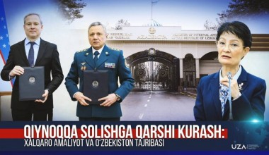 Қийноққа солишга қарши кураш: халқаро амалиёт ва Ўзбекистон тажрибаси (+видео)