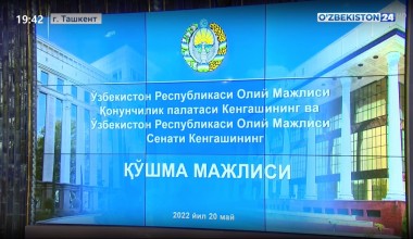 Отклики по реализации конституционной реформы в нашей стране 