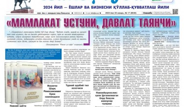 “МАМЛАКАТ УСТУНИ, ДАВЛАТ ТАЯНЧИ”