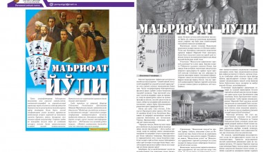  МАЪРИФАТ  ЙЎЛИ