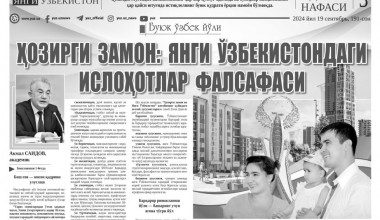 ҲОЗИРГИ ЗАМОН: ЯНГИ ЎЗБЕКИСТОНДАГИ ИСЛОҲОТЛАР ФАЛСАФАСИ