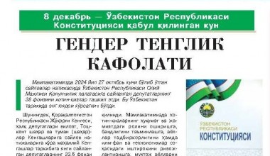 ГЕНДЕР ТЕНГЛИК КАФОЛАТИ