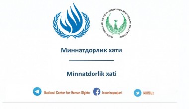 Благодарственное письмо Управления Верховного комиссара по правам человека за усилия Узбекистана по празднованию  75-летия Всеобщей декларации прав человека 