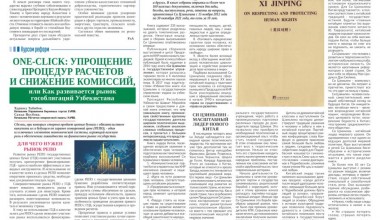 Китайская концепция прав человека (размышления читая книгу «Си Цзиньпин об уважении и обеспечении прав человека»)