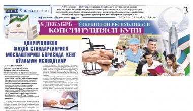 Конституция – эркин ва фаровон ҳаёт гарови!