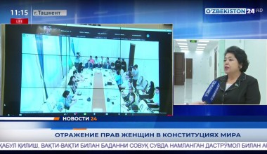 Отражение прав женщин в конституциях мира