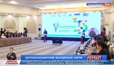 Информационная программа