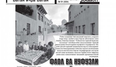 ФАОЛ ВА НУФУЗЛИ ИЖТИМОИЙ ТУЗИЛМА