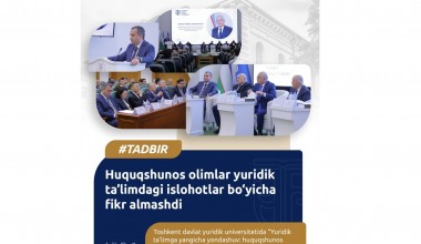 Ученые-правоведы обменялись мнениями о реформах в юридическом образовании