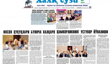 ИНСОН ҲУҚУҚЛАРИ СОҲАСИДАГИ ХАЛҚАРО ҲАМКОРЛИКНИНГ УСТУВОР ЙЎНАЛИШИ