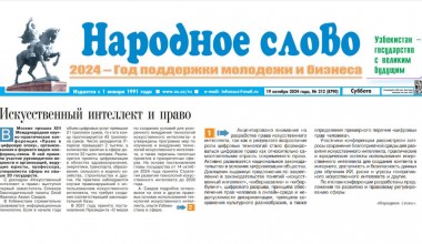 Сунъий интеллект ва ҳуқуқ