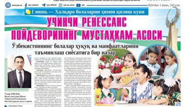 БОЛАЛАРНИНГ ҲУҚУҚ ВА МАНФААТЛАРИНИ ҲИМОЯ ҚИЛАЙЛИК!