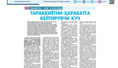 ТАРАҚҚИЁТНИ ҲАРАКАТГА КЕЛТИРУВЧИ КУЧ