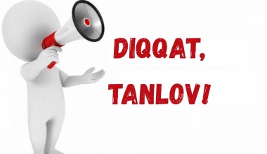 Внимание конкурс!