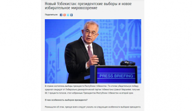 Состоявшиеся президентские выборы в Узбекистане в фокусе внимания СМИ Латвии